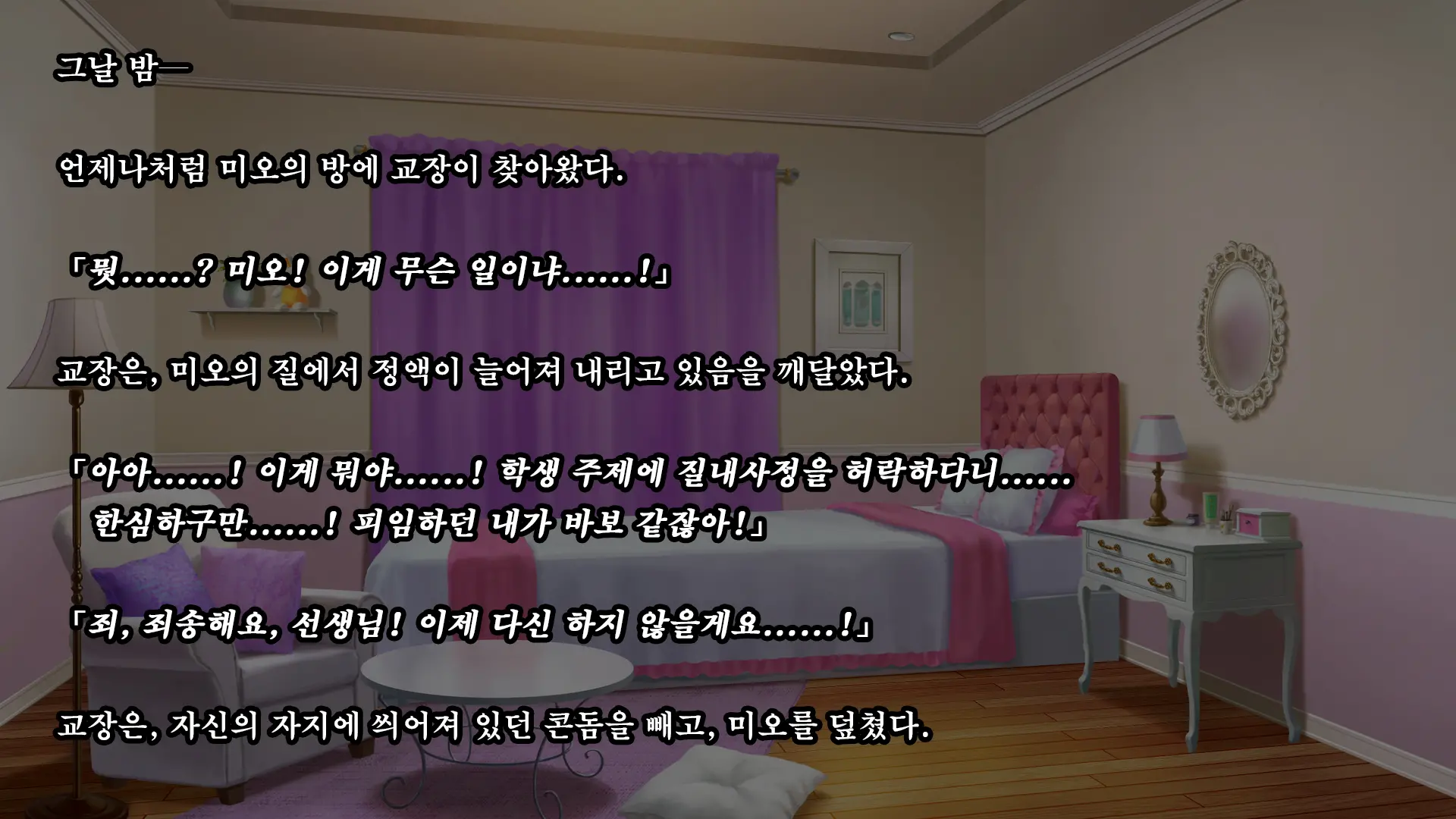 Kare To Kanojo No 7-Nenkan | 그와 그녀의 7년간 - 소중히 여겨온 사연있는 그녀를 중년남성에게 빼앗기다-